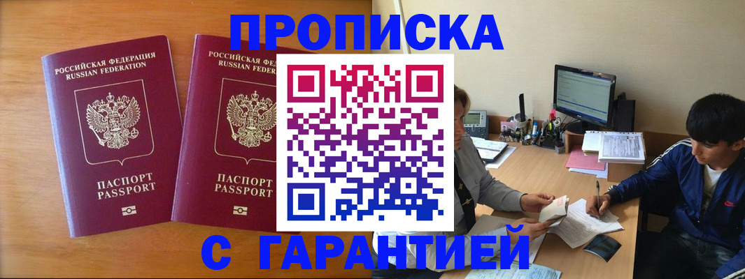 прописка иностранных граждан в Перми