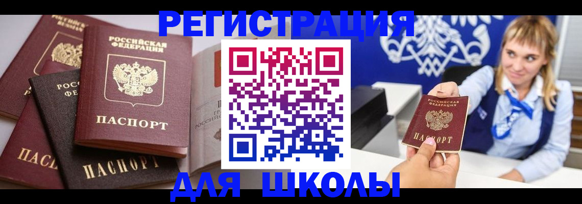 прописка в Перми