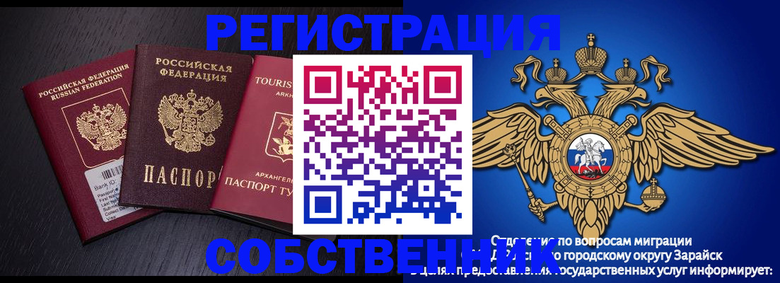 временная регистрация надежно в Перми