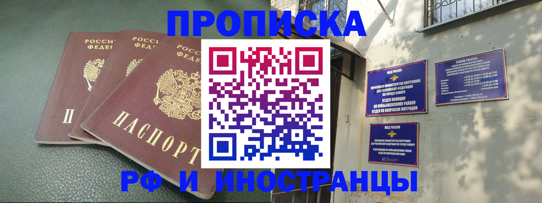 прописка в Перми