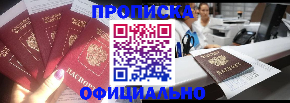 временная регистрация в квартире в Перми